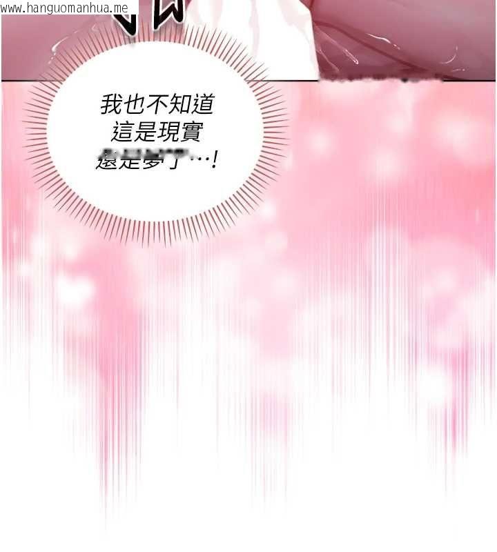 韩国漫画不纯吸血鬼韩漫_不纯吸血鬼-第22话-教授在我上面摇在线免费阅读-韩国漫画-第128张图片