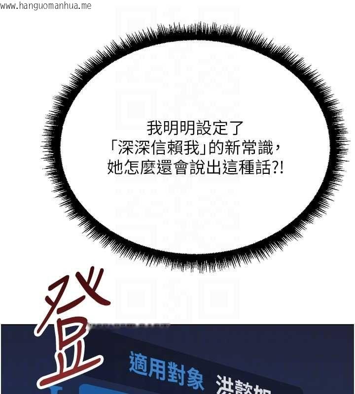 韩国漫画鲁蛇社畜的金手指韩漫_鲁蛇社畜的金手指-第76话-彼此身心合一的感觉在线免费阅读-韩国漫画-第54张图片