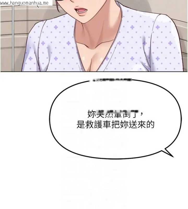 韩国漫画鲁蛇社畜的金手指韩漫_鲁蛇社畜的金手指-第75话-给病人看活春宫在线免费阅读-韩国漫画-第80张图片
