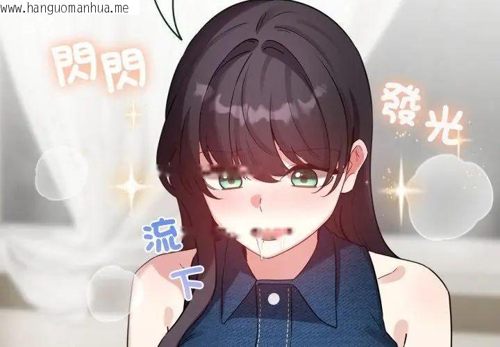 韩国漫画配角的生存任务韩漫_配角的生存任务-第69话在线免费阅读-韩国漫画-第98张图片