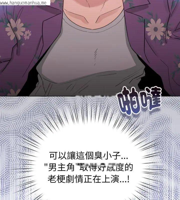 韩国漫画配角的生存任务韩漫_配角的生存任务-第69话在线免费阅读-韩国漫画-第9张图片