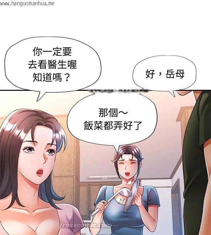 韩国漫画可以爱你吗/似曾相识的她韩漫_可以爱你吗/似曾相识的她-第108话在线免费阅读-韩国漫画-第90张图片