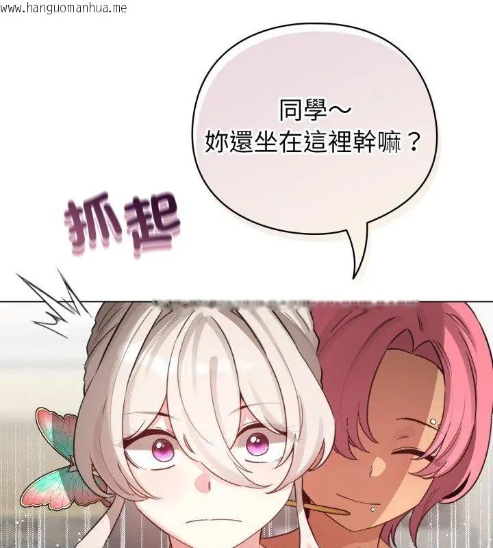 韩国漫画配角的生存任务韩漫_配角的生存任务-第69话在线免费阅读-韩国漫画-第91张图片
