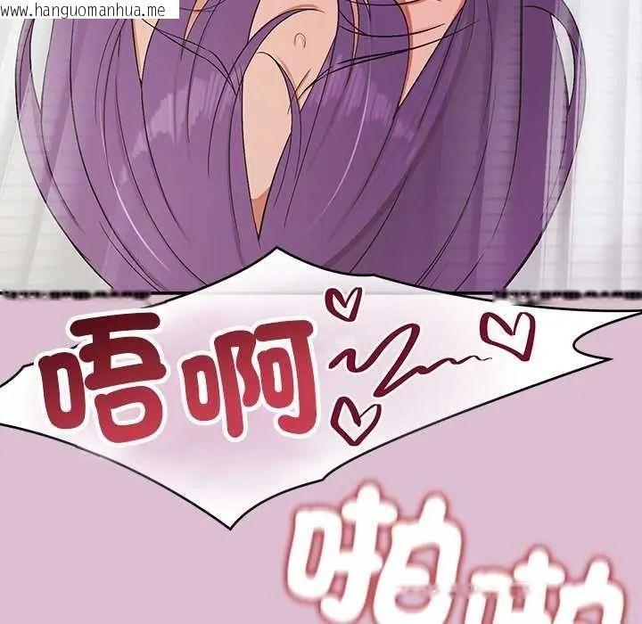 韩国漫画公主殿下要收种子啦！/公主抢孕大作战韩漫_公主殿下要收种子啦！/公主抢孕大作战-第37话在线免费阅读-韩国漫画-第91张图片