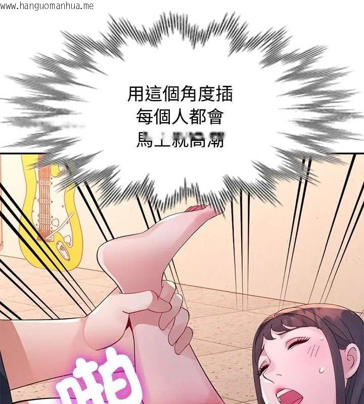 韩国漫画特别课程韩漫_特别课程-第19话在线免费阅读-韩国漫画-第127张图片