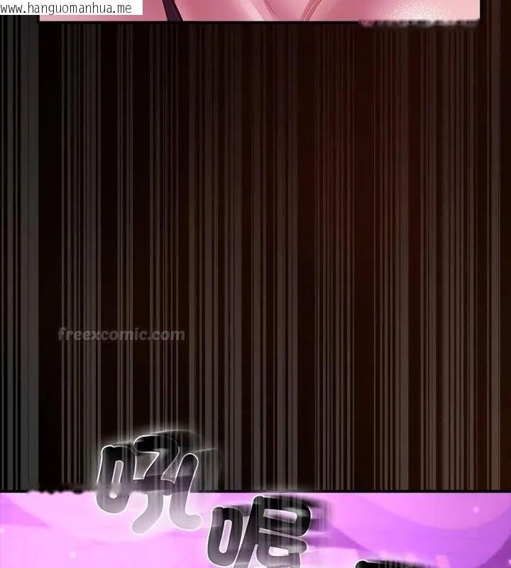 韩国漫画迷雾深处的诱惑/XX地下城韩漫_迷雾深处的诱惑/XX地下城-第27话在线免费阅读-韩国漫画-第150张图片