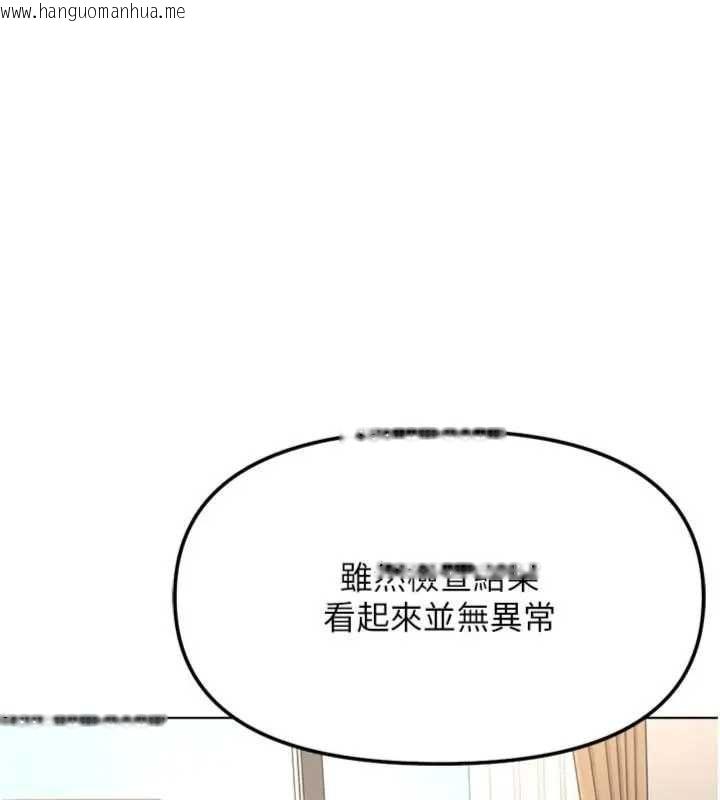 韩国漫画鲁蛇社畜的金手指韩漫_鲁蛇社畜的金手指-第75话-给病人看活春宫在线免费阅读-韩国漫画-第56张图片