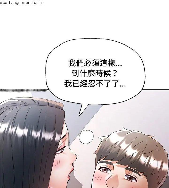 韩国漫画可以爱你吗/似曾相识的她韩漫_可以爱你吗/似曾相识的她-第108话在线免费阅读-韩国漫画-第1张图片