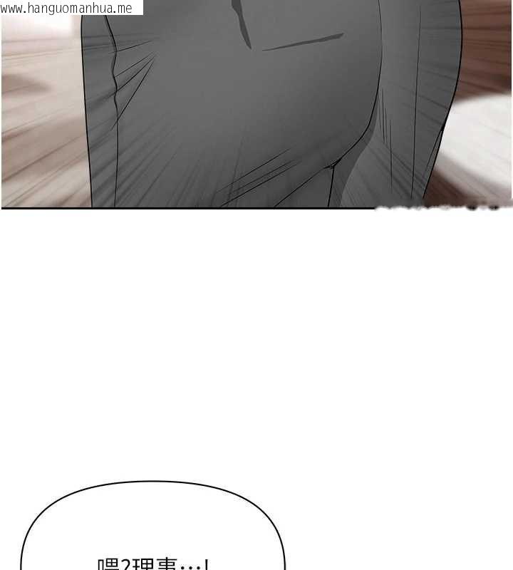 韩国漫画罪爱人妻韩漫_罪爱人妻-最终话-竣硕的最终抉择在线免费阅读-韩国漫画-第146张图片