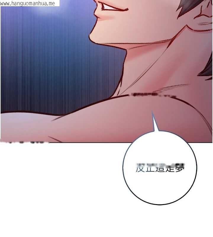韩国漫画不纯吸血鬼韩漫_不纯吸血鬼-第22话-教授在我上面摇在线免费阅读-韩国漫画-第112张图片