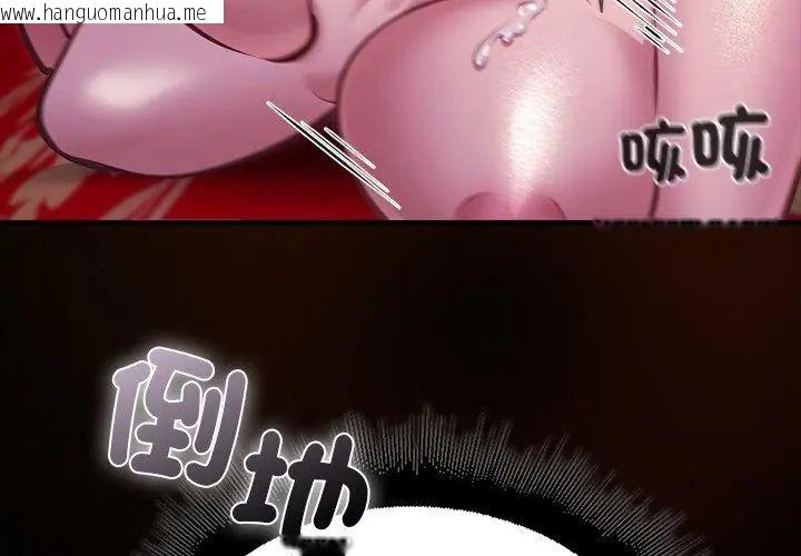 韩国漫画迷雾深处的诱惑/XX地下城韩漫_迷雾深处的诱惑/XX地下城-第27话在线免费阅读-韩国漫画-第146张图片
