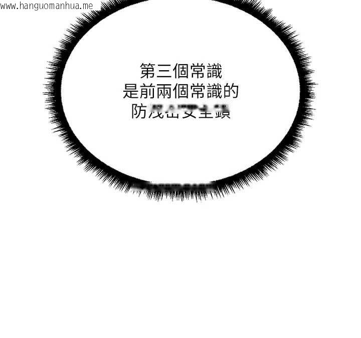韩国漫画鲁蛇社畜的金手指韩漫_鲁蛇社畜的金手指-第76话-彼此身心合一的感觉在线免费阅读-韩国漫画-第38张图片