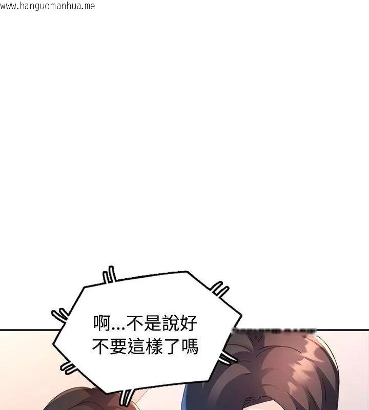 韩国漫画特别课程韩漫_特别课程-第19话在线免费阅读-韩国漫画-第13张图片