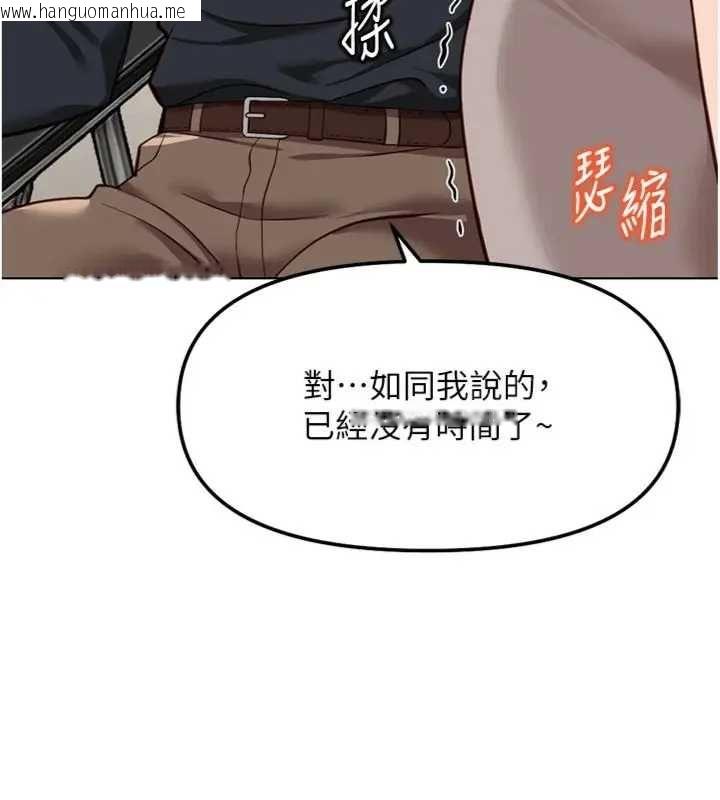 韩国漫画鲁蛇社畜的金手指韩漫_鲁蛇社畜的金手指-第75话-给病人看活春宫在线免费阅读-韩国漫画-第109张图片