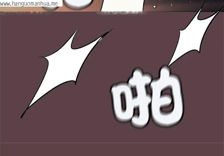 韩国漫画缺德邻居难相处韩漫_缺德邻居难相处-第88话在线免费阅读-韩国漫画-第134张图片