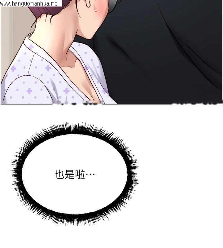 韩国漫画鲁蛇社畜的金手指韩漫_鲁蛇社畜的金手指-第76话-彼此身心合一的感觉在线免费阅读-韩国漫画-第33张图片