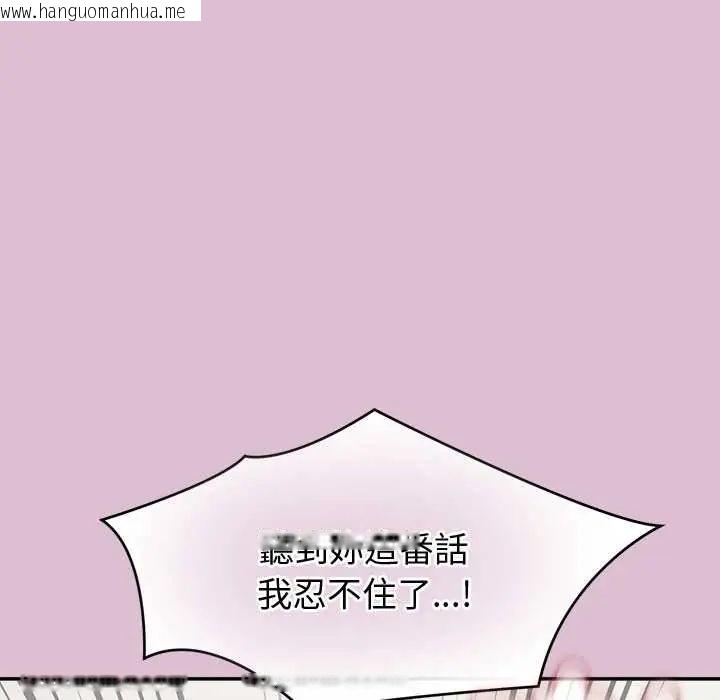 韩国漫画公主殿下要收种子啦！/公主抢孕大作战韩漫_公主殿下要收种子啦！/公主抢孕大作战-第37话在线免费阅读-韩国漫画-第99张图片