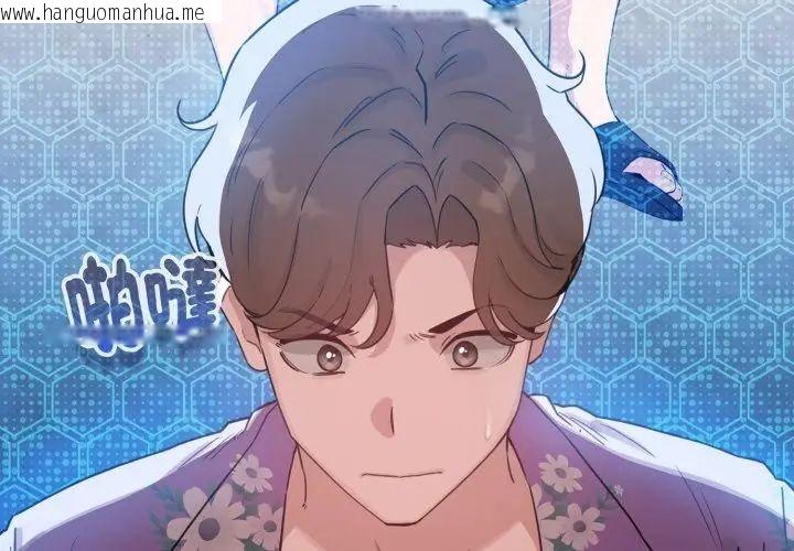 韩国漫画配角的生存任务韩漫_配角的生存任务-第69话在线免费阅读-韩国漫画-第8张图片