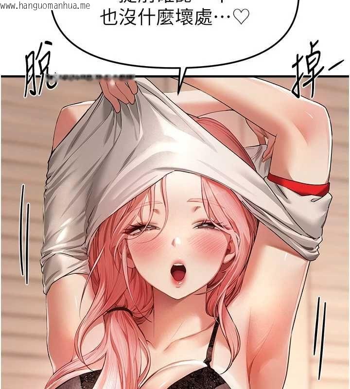韩国漫画Beautiful-Days韩漫_Beautiful-Days-第83话-我不是故意露给你看的…在线免费阅读-韩国漫画-第148张图片