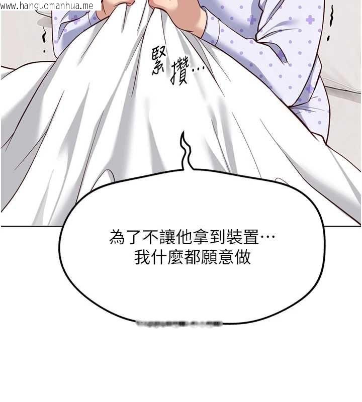 韩国漫画鲁蛇社畜的金手指韩漫_鲁蛇社畜的金手指-第76话-彼此身心合一的感觉在线免费阅读-韩国漫画-第46张图片