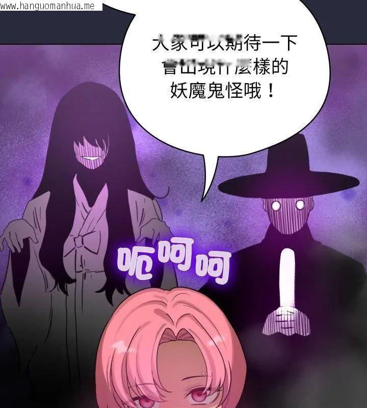 韩国漫画配角的生存任务韩漫_配角的生存任务-第69话在线免费阅读-韩国漫画-第84张图片