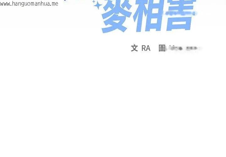 韩国漫画缺德邻居难相处韩漫_缺德邻居难相处-第88话在线免费阅读-韩国漫画-第179张图片