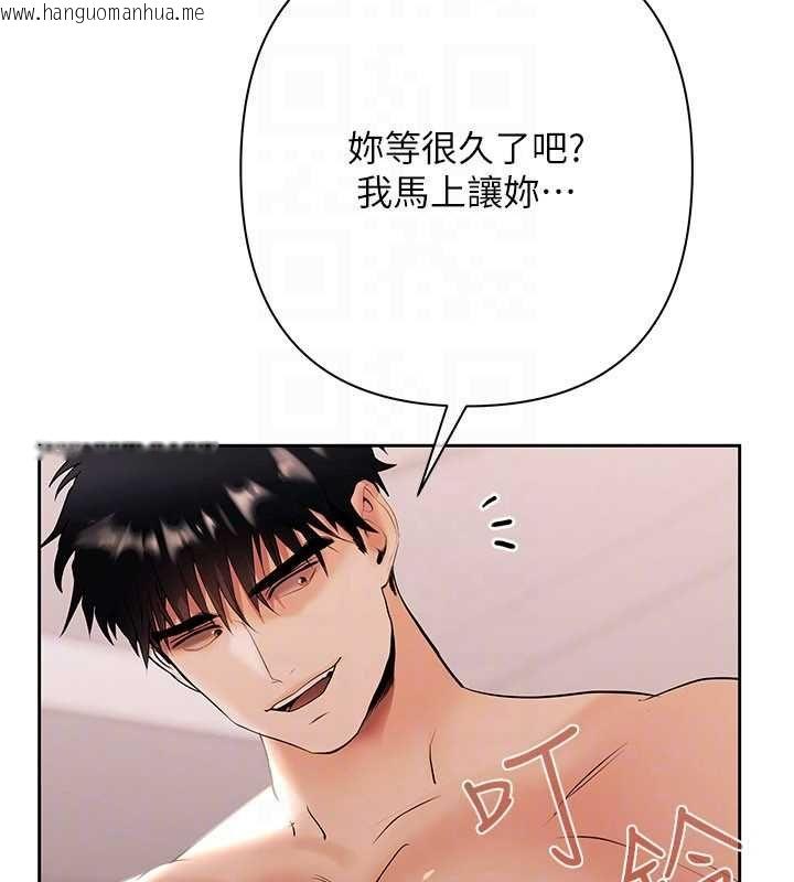 韩国漫画欲债韩漫_欲债-第14话-有钱能使鬼推磨在线免费阅读-韩国漫画-第136张图片