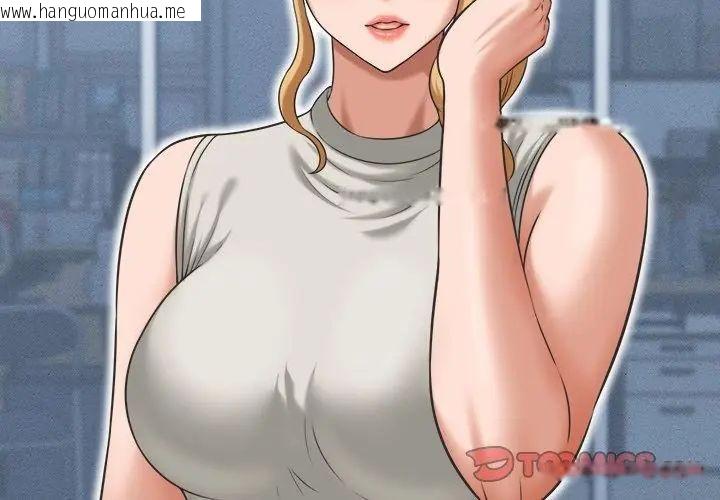 韩国漫画她们的夜晚属于我/与人妻有个秘密韩漫_她们的夜晚属于我/与人妻有个秘密-第46话在线免费阅读-韩国漫画-第44张图片