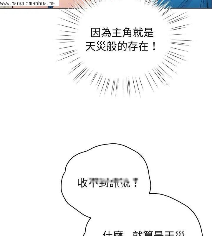 韩国漫画配角的生存任务韩漫_配角的生存任务-第69话在线免费阅读-韩国漫画-第117张图片