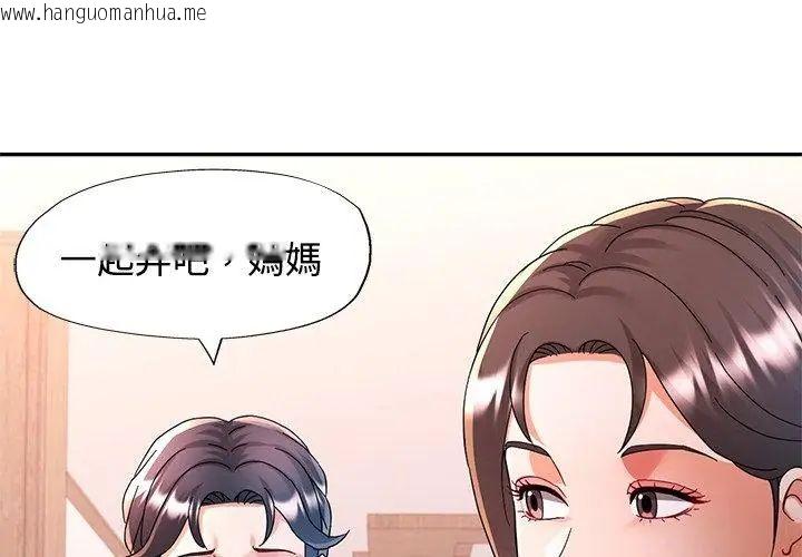 韩国漫画可以爱你吗/似曾相识的她韩漫_可以爱你吗/似曾相识的她-第108话在线免费阅读-韩国漫画-第44张图片