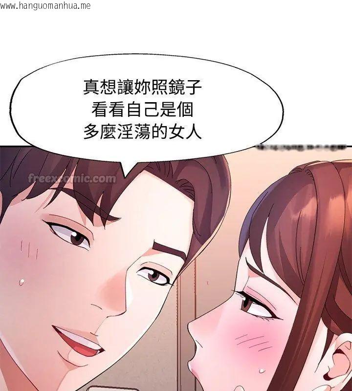 韩国漫画特别课程韩漫_特别课程-第19话在线免费阅读-韩国漫画-第45张图片