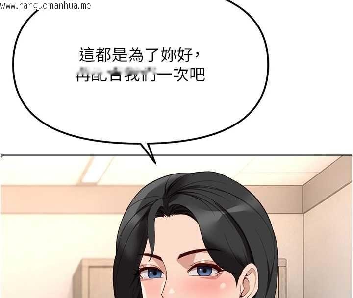 韩国漫画鲁蛇社畜的金手指韩漫_鲁蛇社畜的金手指-第76话-彼此身心合一的感觉在线免费阅读-韩国漫画-第114张图片