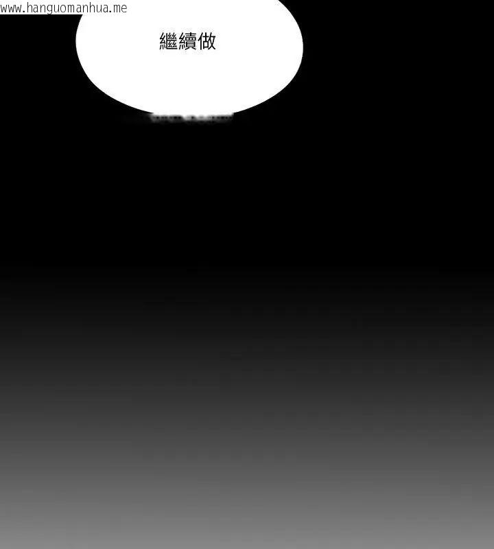 韩国漫画无法上色的关系/爱上弟子韩漫_无法上色的关系/爱上弟子-第30话在线免费阅读-韩国漫画-第90张图片