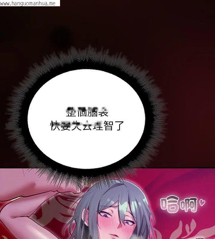 韩国漫画迷雾深处的诱惑/XX地下城韩漫_迷雾深处的诱惑/XX地下城-第27话在线免费阅读-韩国漫画-第96张图片