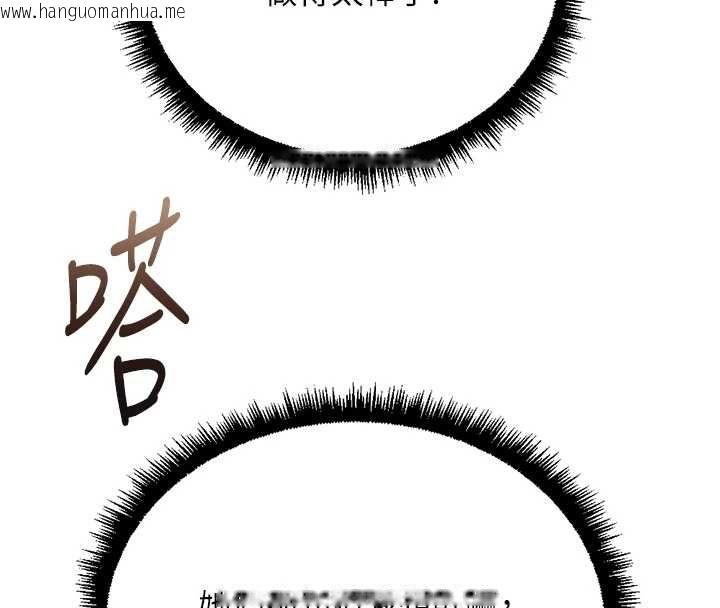 韩国漫画鲁蛇社畜的金手指韩漫_鲁蛇社畜的金手指-第76话-彼此身心合一的感觉在线免费阅读-韩国漫画-第164张图片