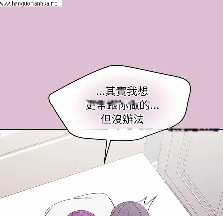 韩国漫画公主殿下要收种子啦！/公主抢孕大作战韩漫_公主殿下要收种子啦！/公主抢孕大作战-第37话在线免费阅读-韩国漫画-第71张图片