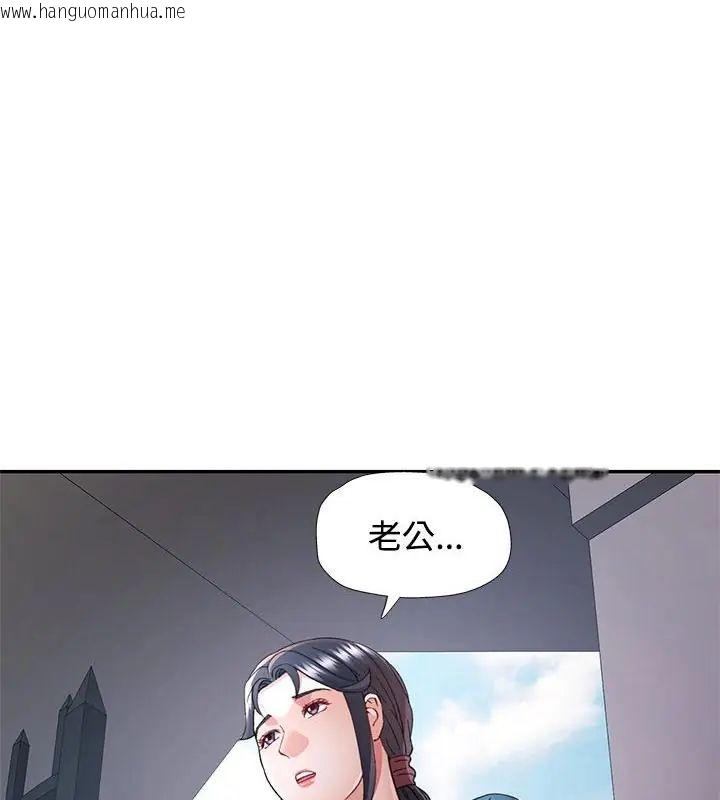 韩国漫画可以爱你吗/似曾相识的她韩漫_可以爱你吗/似曾相识的她-第108话在线免费阅读-韩国漫画-第3张图片