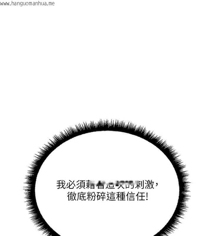 韩国漫画鲁蛇社畜的金手指韩漫_鲁蛇社畜的金手指-第76话-彼此身心合一的感觉在线免费阅读-韩国漫画-第134张图片