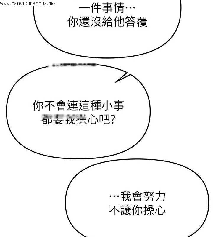 韩国漫画Beautiful-Days韩漫_Beautiful-Days-第83话-我不是故意露给你看的…在线免费阅读-韩国漫画-第46张图片