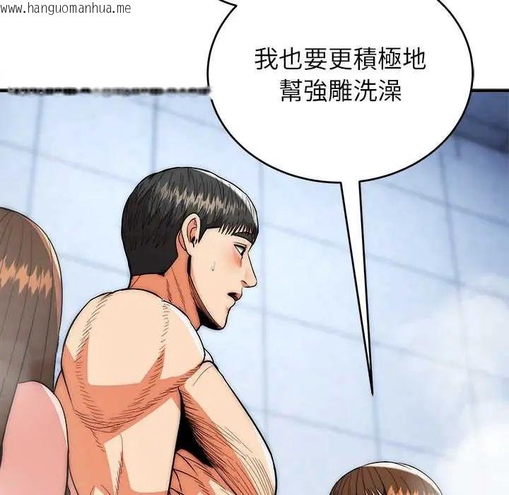 韩国漫画神雕闯都市/强雕：都市润女传说韩漫_神雕闯都市/强雕：都市润女传说-第45话在线免费阅读-韩国漫画-第41张图片