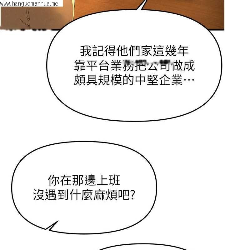 韩国漫画Beautiful-Days韩漫_Beautiful-Days-第83话-我不是故意露给你看的…在线免费阅读-韩国漫画-第40张图片