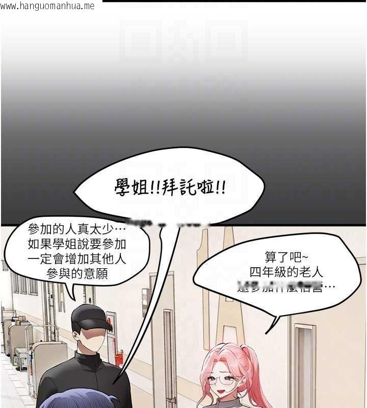 韩国漫画Beautiful-Days韩漫_Beautiful-Days-第83话-我不是故意露给你看的…在线免费阅读-韩国漫画-第111张图片