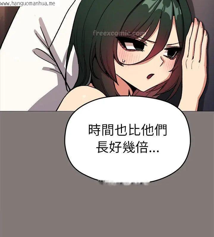 韩国漫画缺德邻居难相处韩漫_缺德邻居难相处-第88话在线免费阅读-韩国漫画-第165张图片