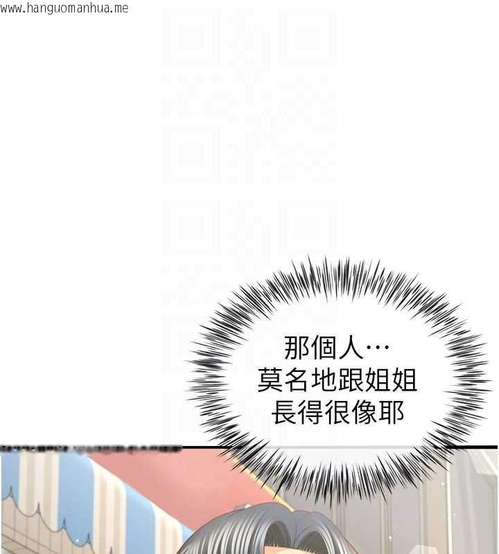 韩国漫画砲友满屋韩漫_砲友满屋-第4话-第二位砲友姐姐在线免费阅读-韩国漫画-第72张图片