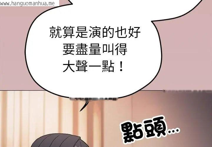 韩国漫画缺德邻居难相处韩漫_缺德邻居难相处-第88话在线免费阅读-韩国漫画-第80张图片