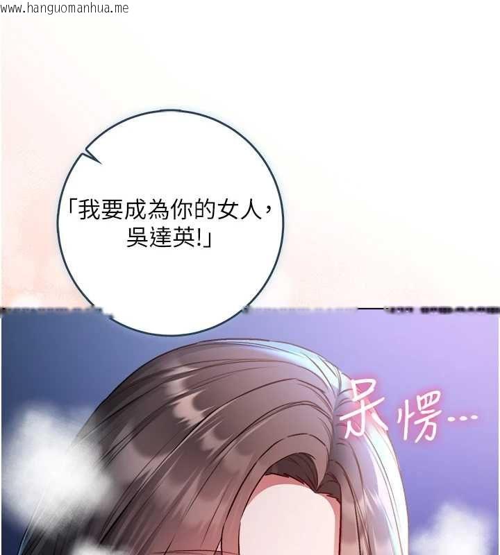 韩国漫画不纯吸血鬼韩漫_不纯吸血鬼-第22话-教授在我上面摇在线免费阅读-韩国漫画-第18张图片