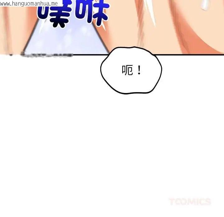 韩国漫画神雕闯都市/强雕：都市润女传说韩漫_神雕闯都市/强雕：都市润女传说-第45话在线免费阅读-韩国漫画-第129张图片