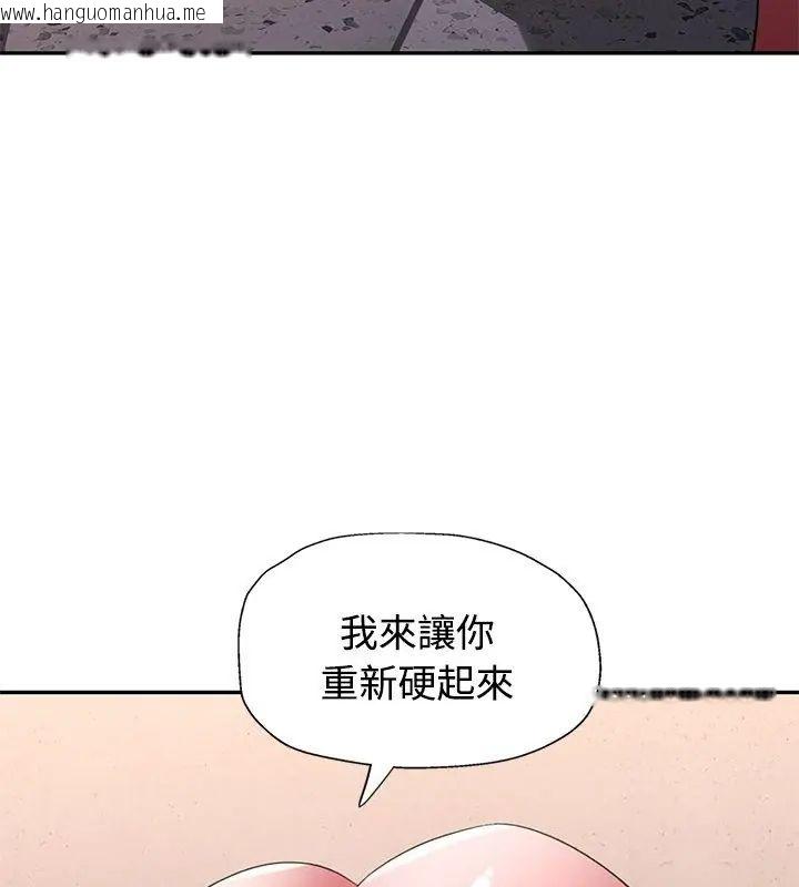 韩国漫画特别课程韩漫_特别课程-第19话在线免费阅读-韩国漫画-第144张图片