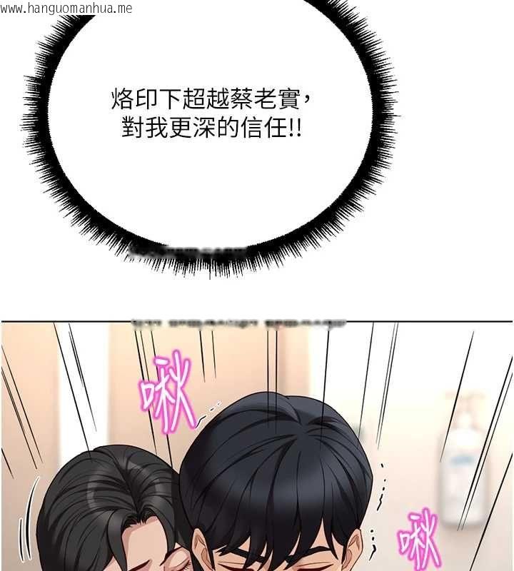 韩国漫画鲁蛇社畜的金手指韩漫_鲁蛇社畜的金手指-第76话-彼此身心合一的感觉在线免费阅读-韩国漫画-第138张图片