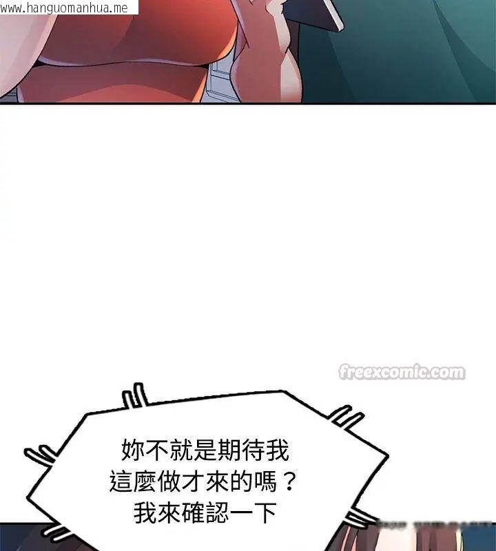 韩国漫画特别课程韩漫_特别课程-第19话在线免费阅读-韩国漫画-第15张图片